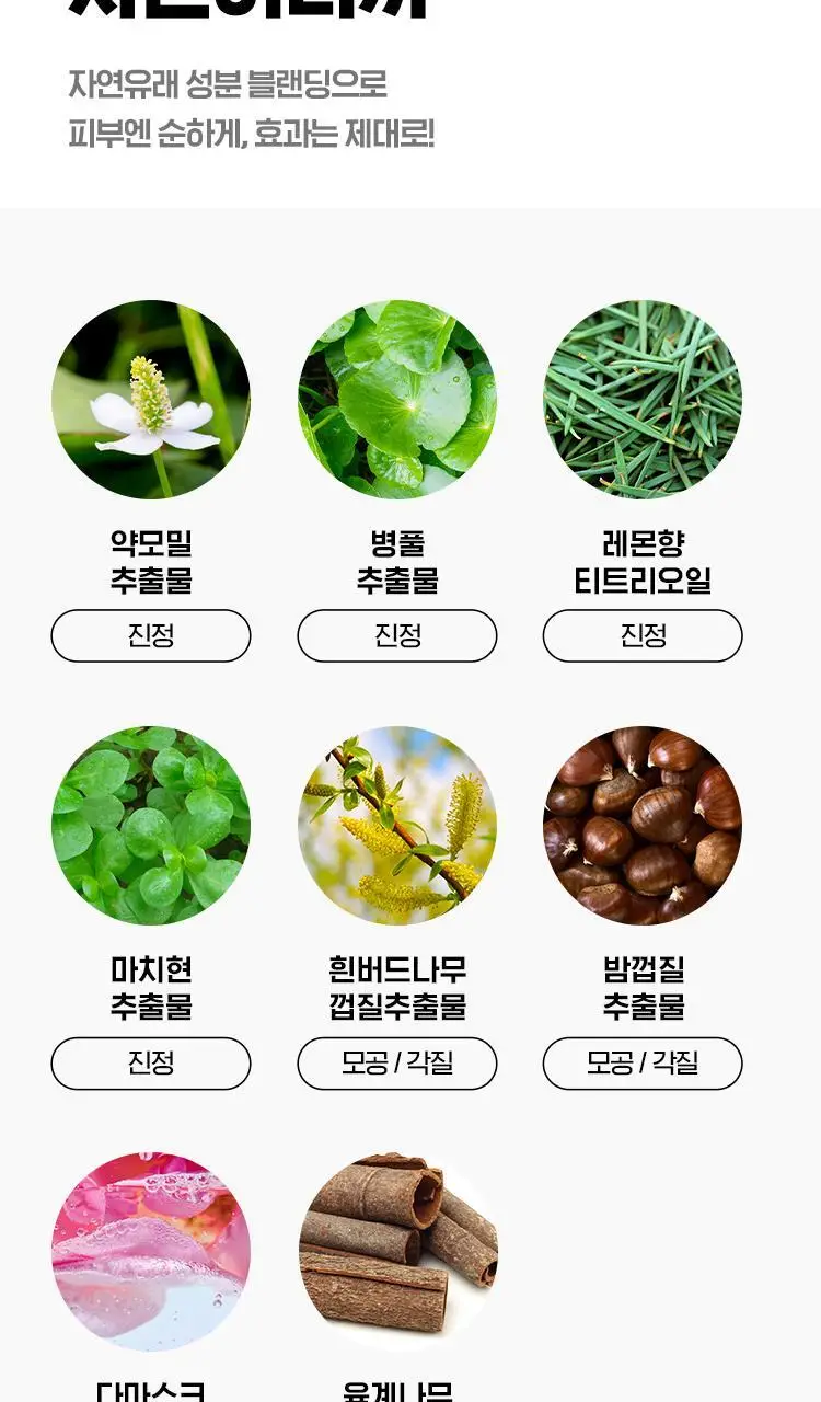 [빠른진정] 아이소이 아크니닥터 1st 응급진정패드 60매 상세페이지 16